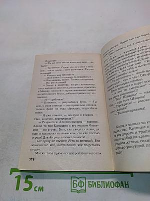 Под горячую руку