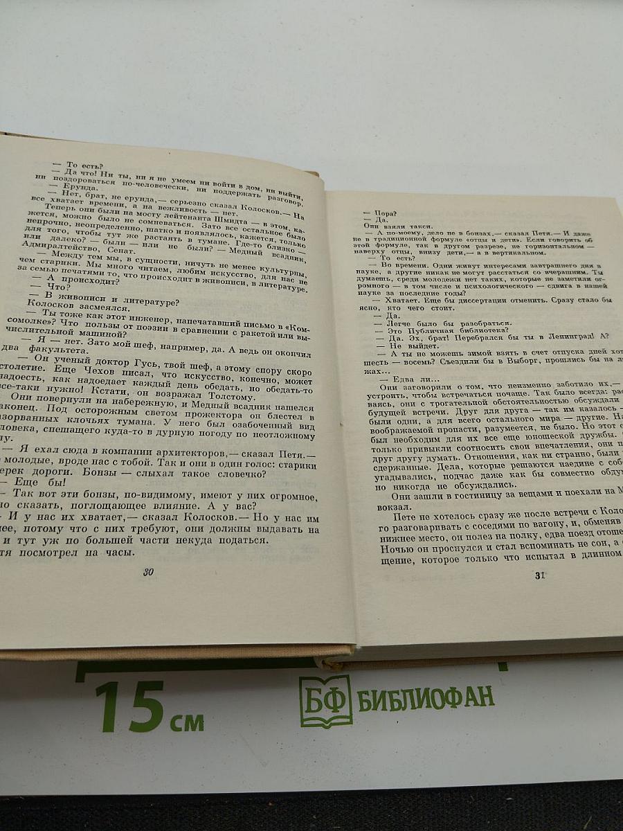 Собрание сочинений в шести томах. Том 6. Повести