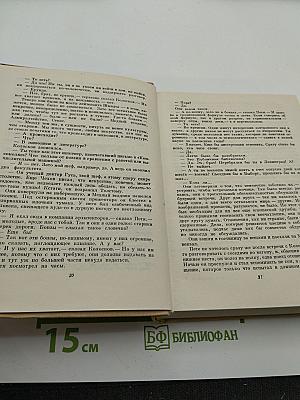 Собрание сочинений в шести томах. Том 6. Повести