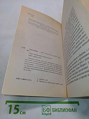 Сантехника