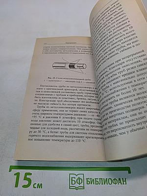Сантехника