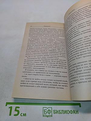 Сантехника