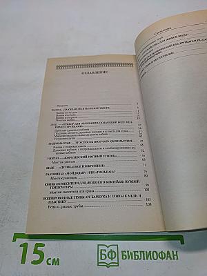 Сантехника