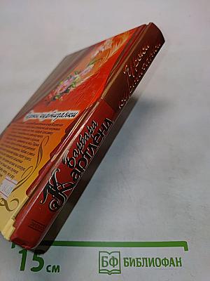 Уроки куртизанки