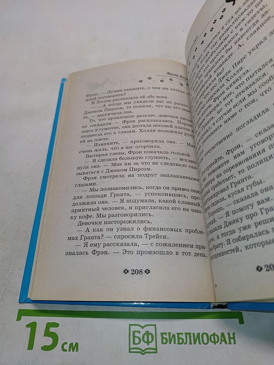 Тайна темной лошадки