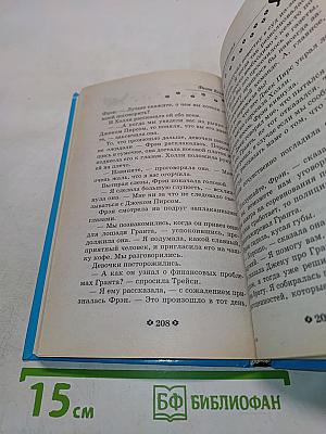 Тайна темной лошадки
