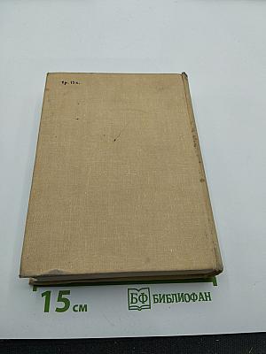 Собрание сочинений в шести томах. Том 6. Повести