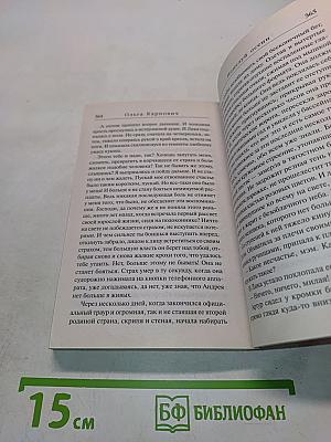 Поцелуй осени