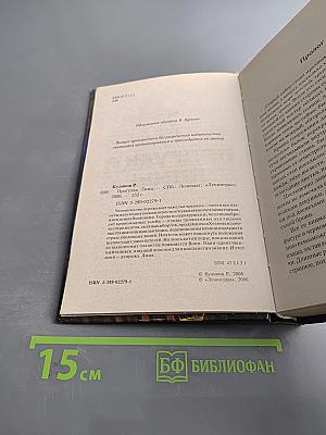 Прогулка Лимы