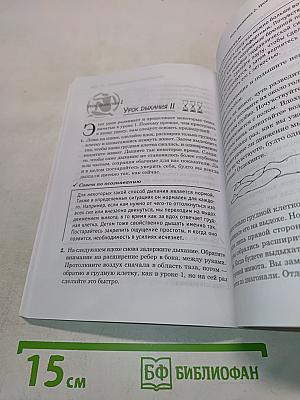 Движение без боли
