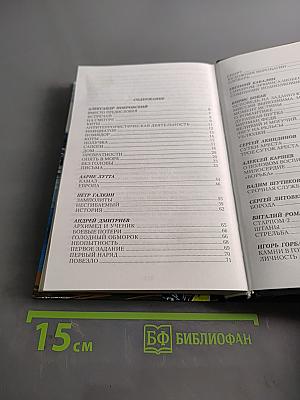 В море, на суше и выше. Сборник рассказов. Том 5