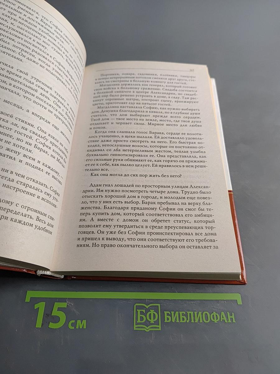 Роковая звезда