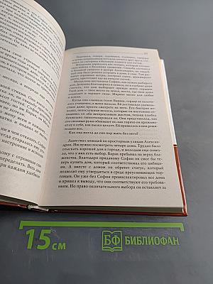 Роковая звезда