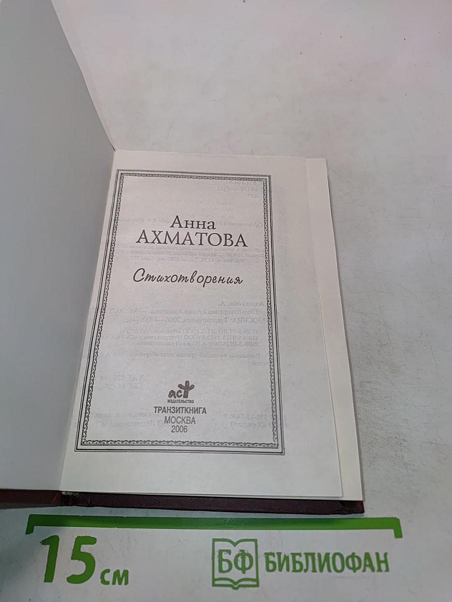 Стихотворения