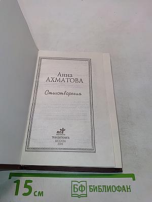 Стихотворения