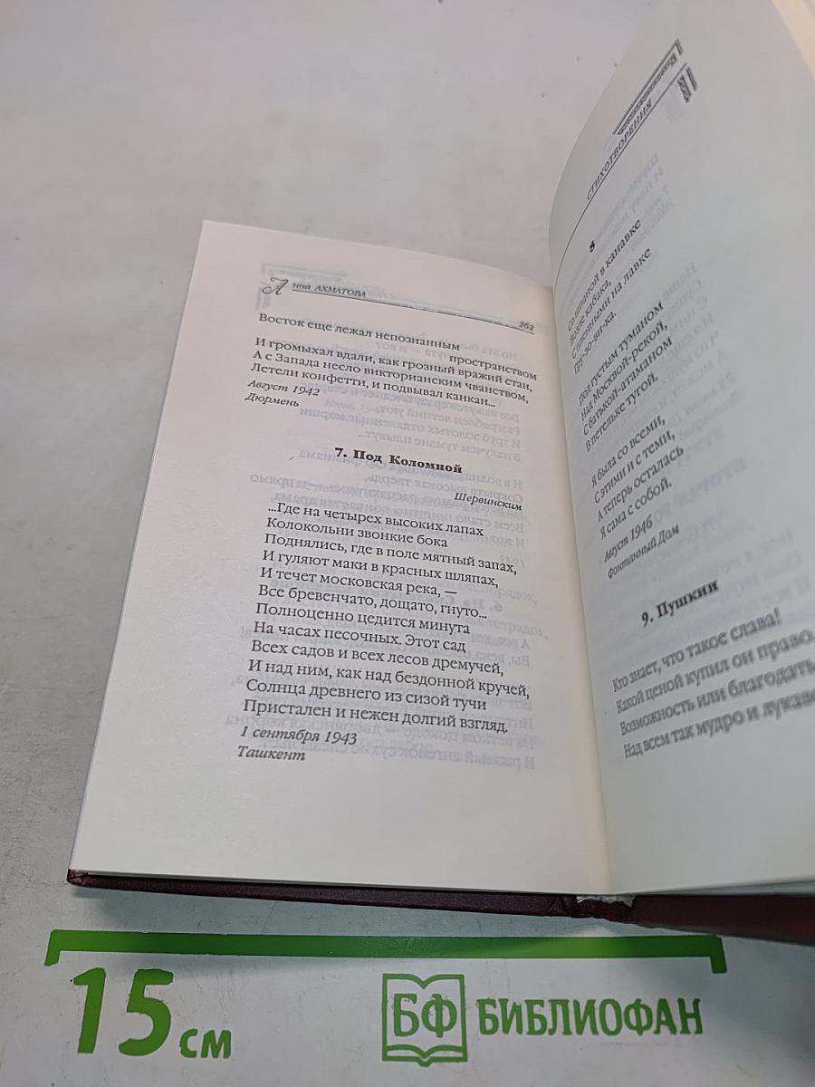 Стихотворения