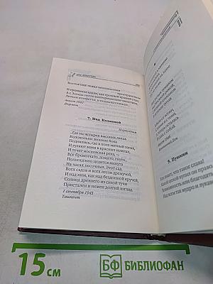 Стихотворения