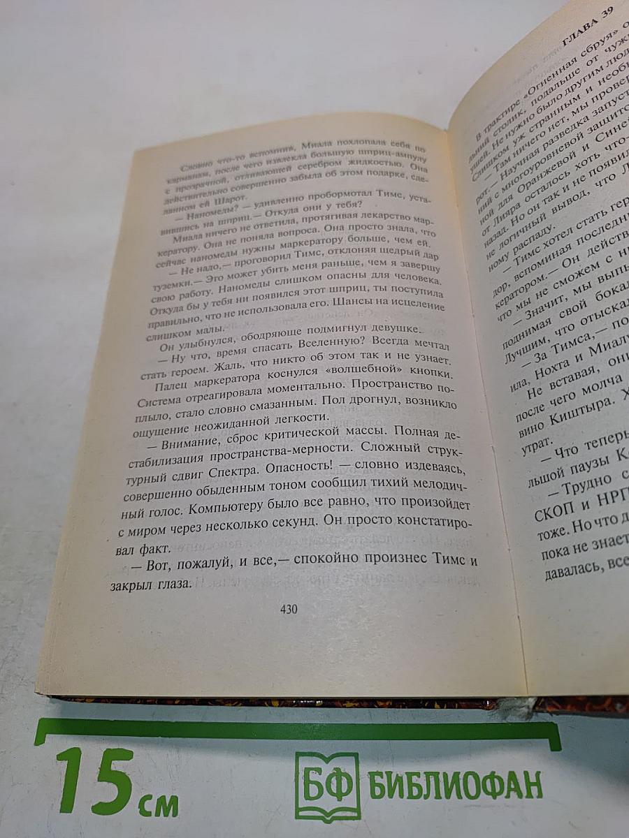 Темный странник