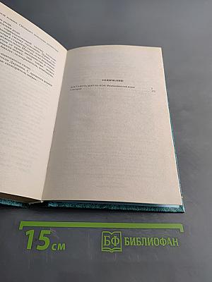 Поставить мир на кон