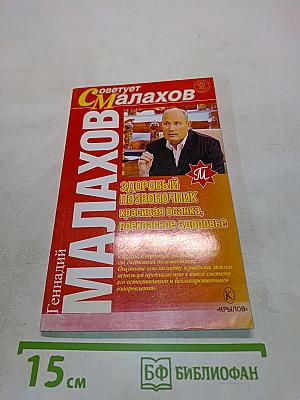 Здоровый позвоночник, красивая осанка, прекрасное здоровье