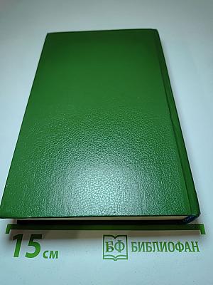 Богатые тоже плачут. Книга 1