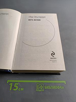 Вера Изгоев