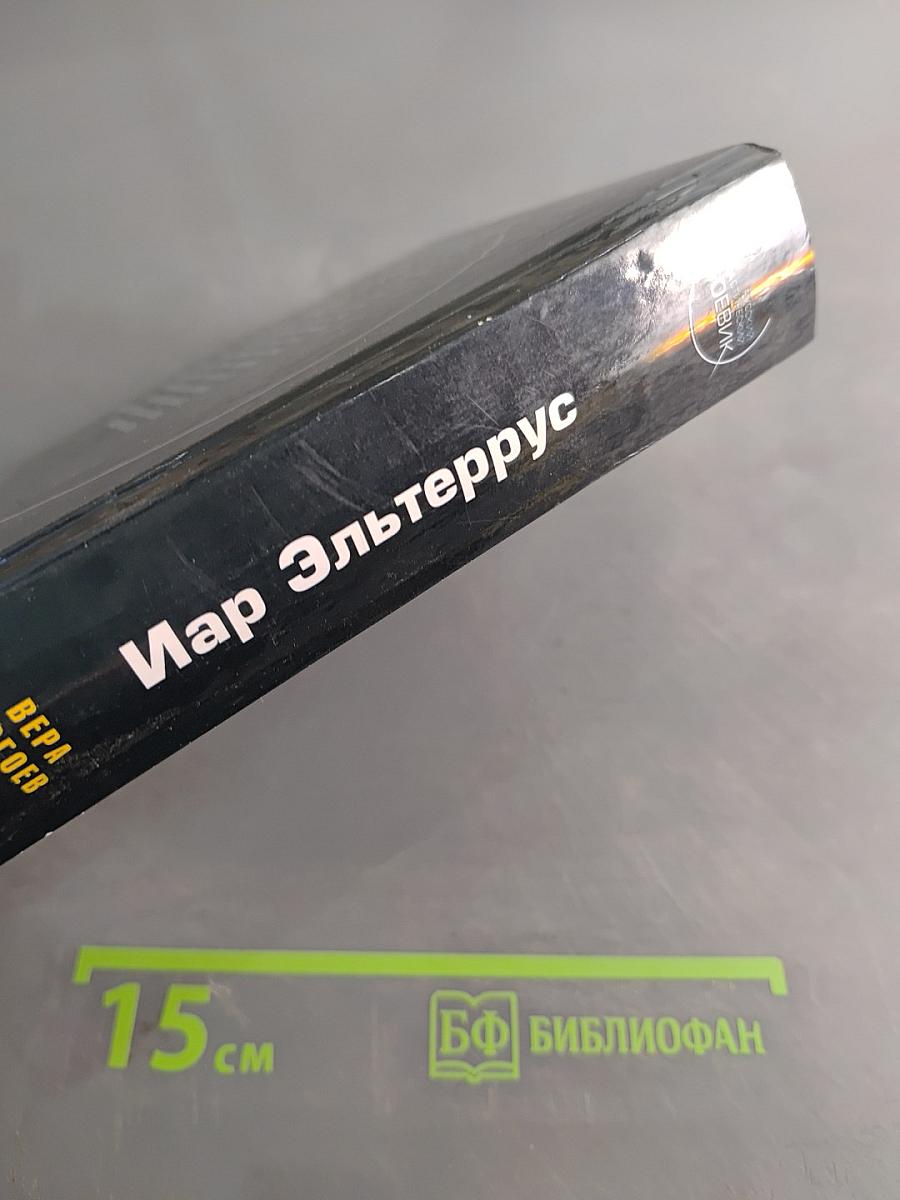 Вера Изгоев