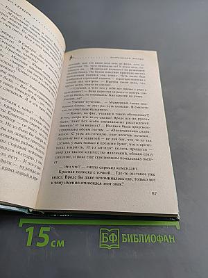 Дембельский аккорд