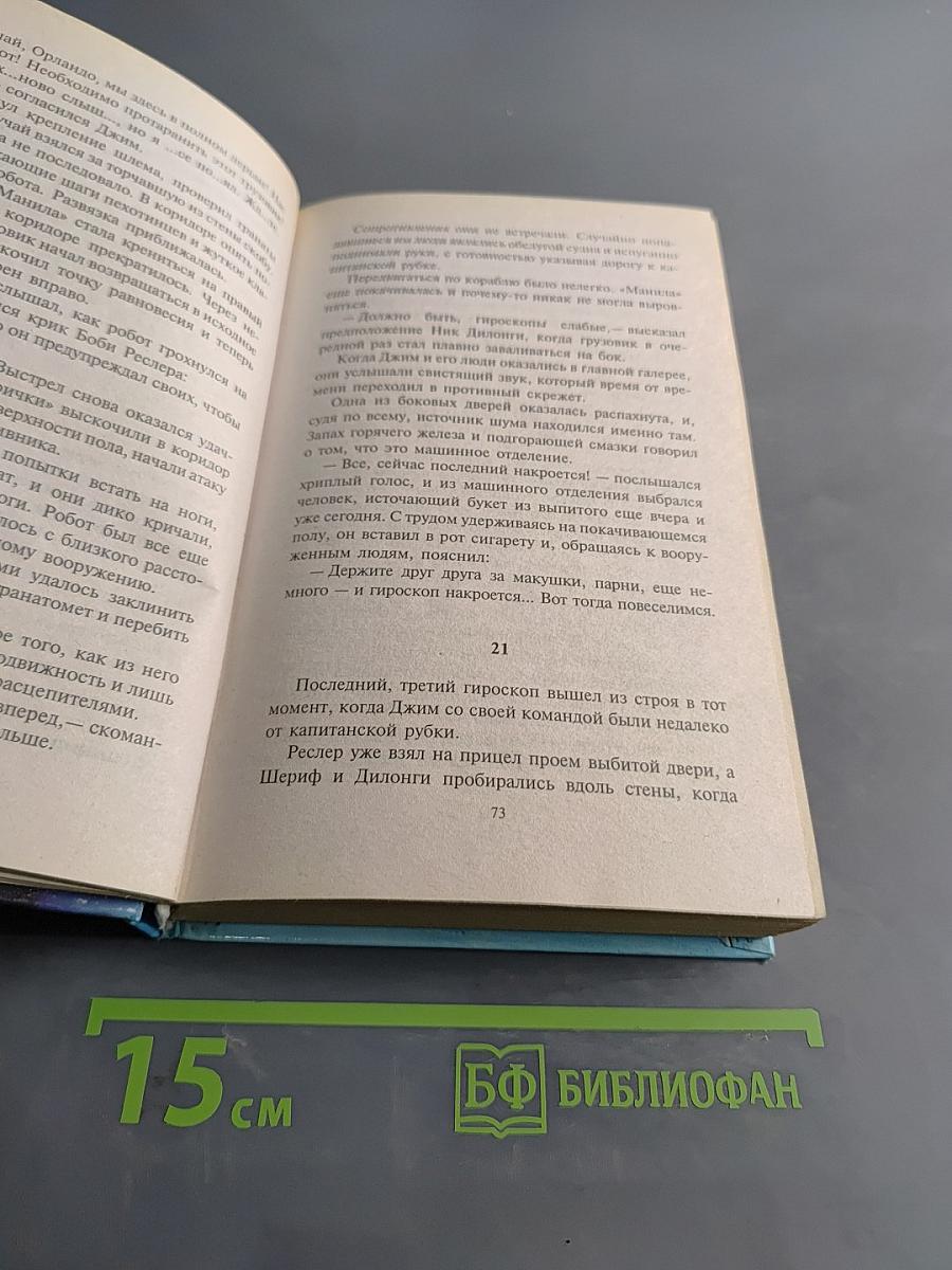 Охотники за головами