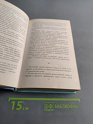 Охотники за головами