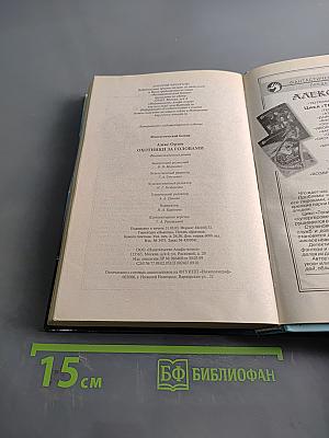 Охотники за головами