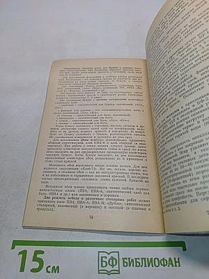 Для дома, для семьи. Полезные советы на всякие случаи жизни