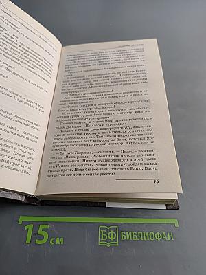 Опасные гастроли