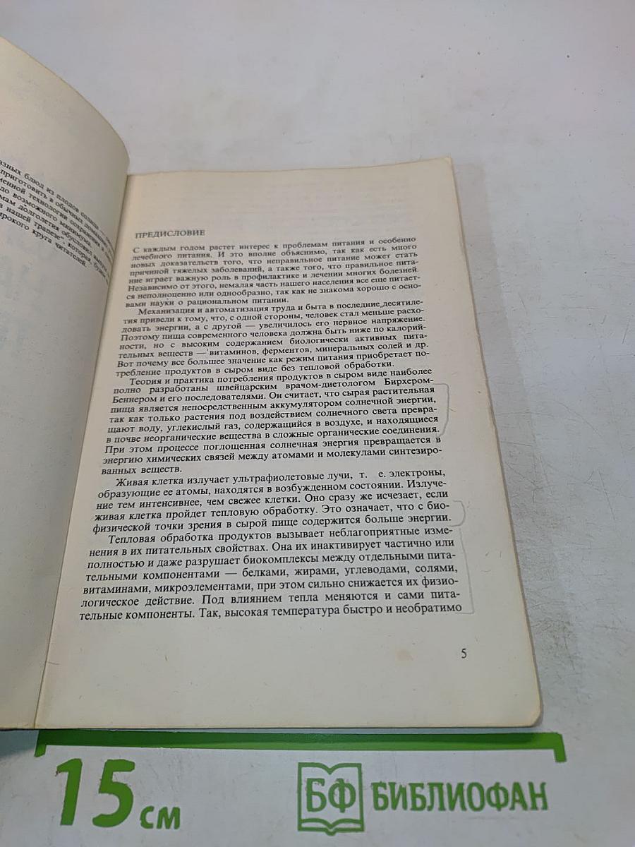 Плоды солнца на нашей трапезе