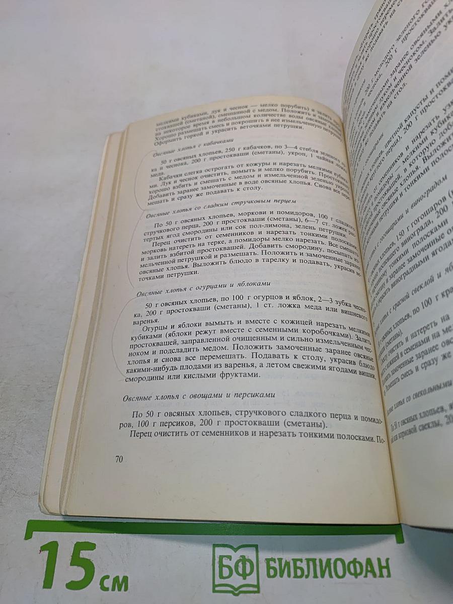 Плоды солнца на нашей трапезе