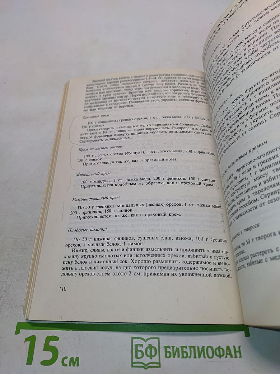 Плоды солнца на нашей трапезе