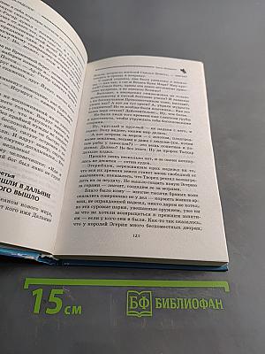 Закон абордажа. Хроника первая