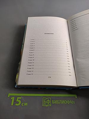 Закон абордажа. Хроника первая