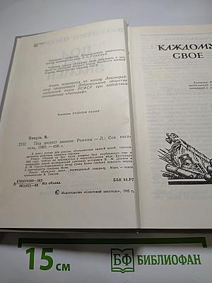 Под шелест знамен