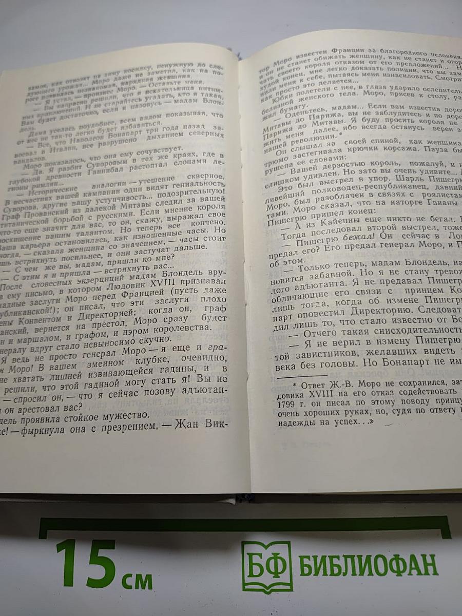 Под шелест знамен