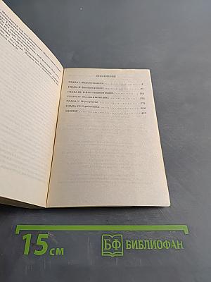 Агония страха