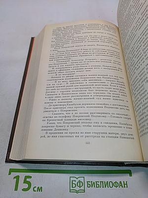 Закат в крови