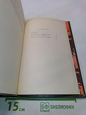 Закат в крови