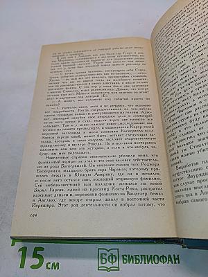 Записки о Шерлоке Холмсе