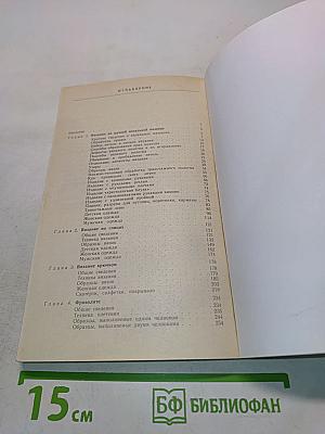 Вяжем сами