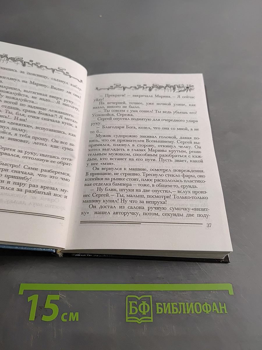Три маленькие повести о любви