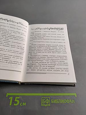 Три маленькие повести о любви