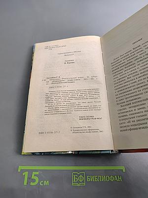 Армагеддон