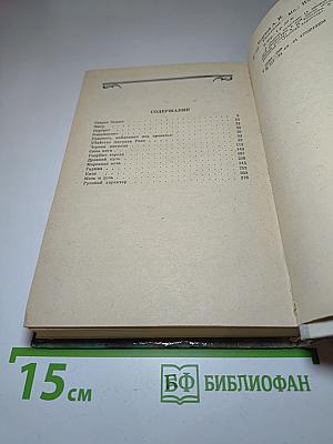 Рассказы