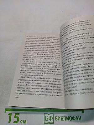 Жизнь после жизни. Том 2
